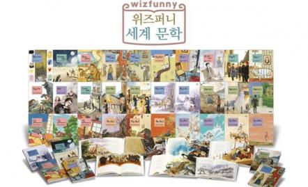 위즈퍼니 세계 문학