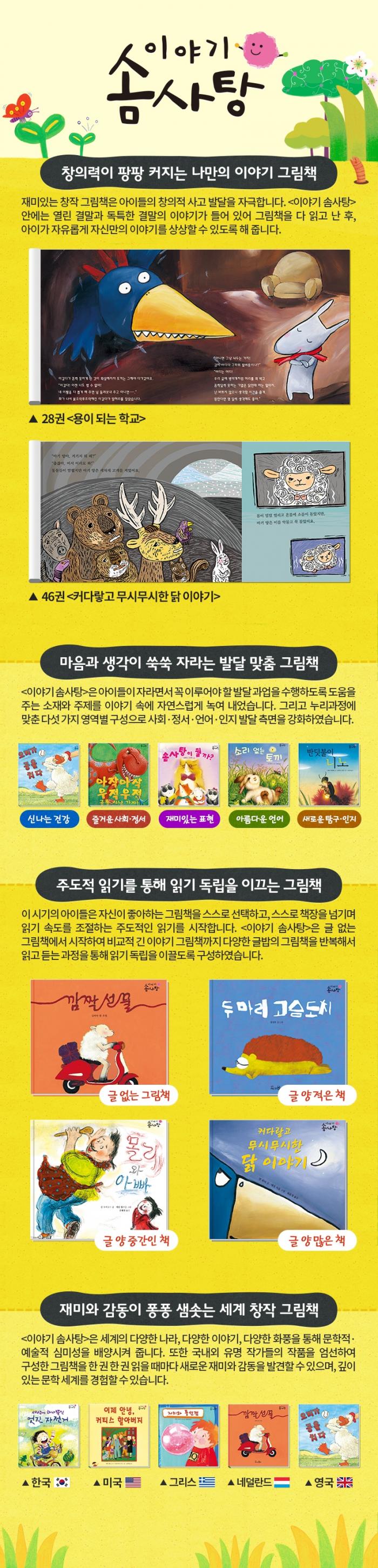 이야기 솜사탕