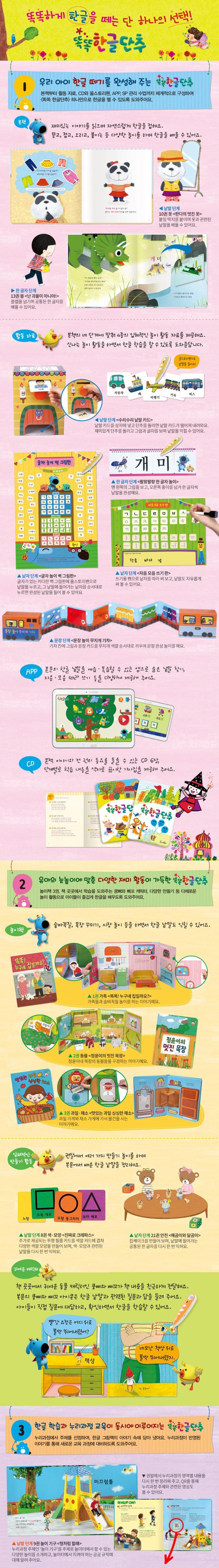 똑똑 한글단추  