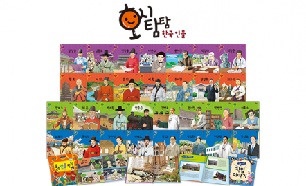 호시탐탐 한국 인물