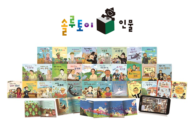 솔루토이 인물   