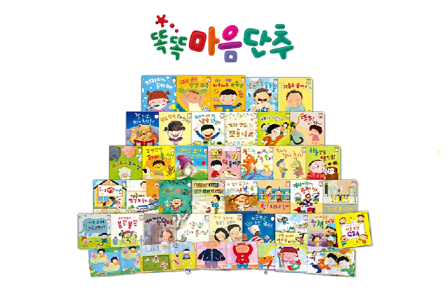 똑똑 마음단추   