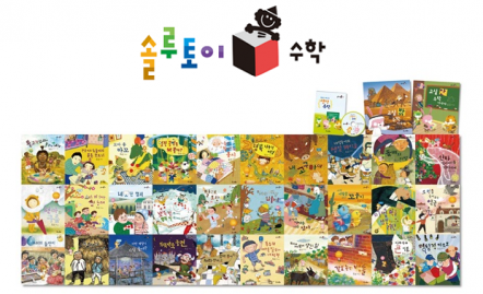 솔루토이 수학